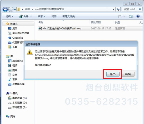 win10系統(tǒng)管家婆軟件現(xiàn)場部署sql2000